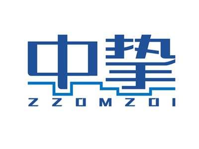 中挚