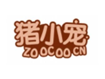 猪小宠