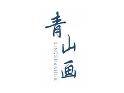 青山画
