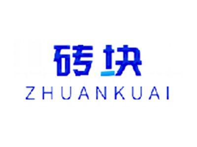 砖块