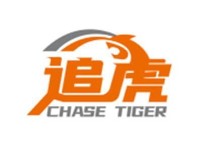 追虎