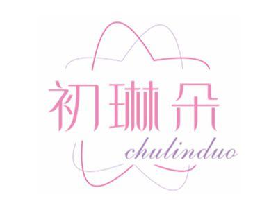 初琳朵