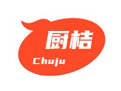 厨桔