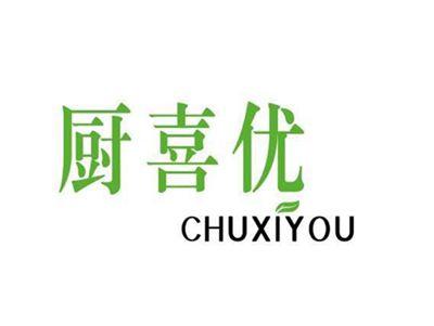 厨喜优