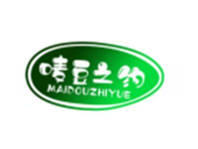 唛豆之约