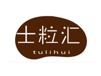 土粒汇