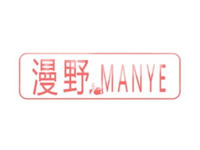 漫野