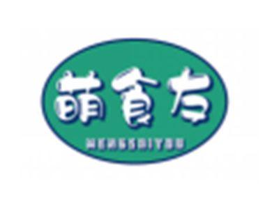 萌食友