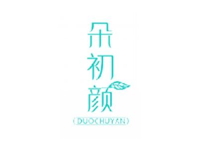 朵初颜