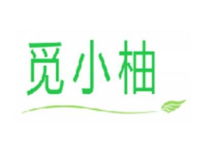 觅小柚