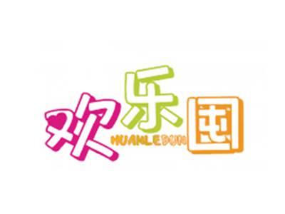 欢乐囤