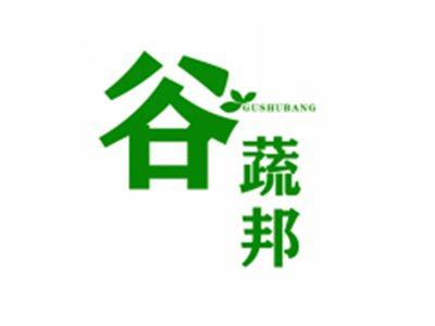 谷蔬邦