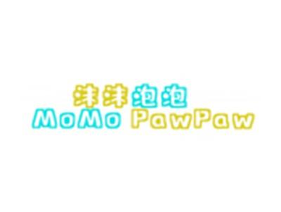 沫沫泡泡