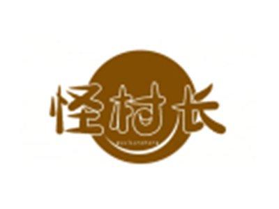 怪村长