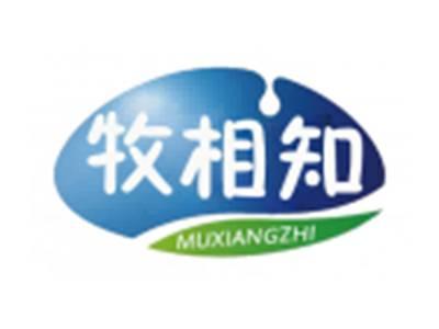牧相知