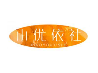 小优依社