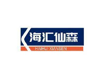 海汇仙森