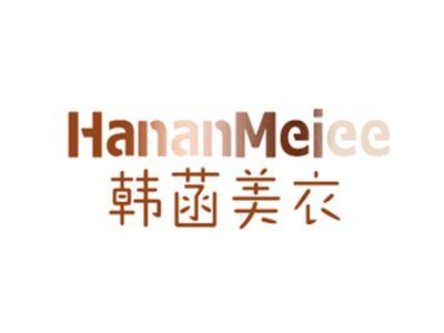 韩菡美衣
