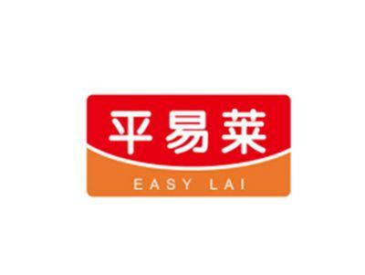 平易莱