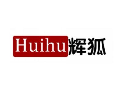 辉狐