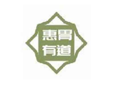 惠胃有道