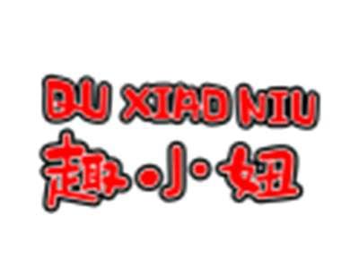 趣小妞