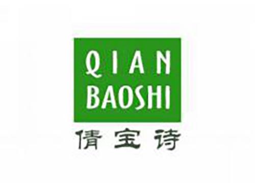 倩宝诗