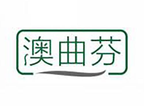 澳曲芬
