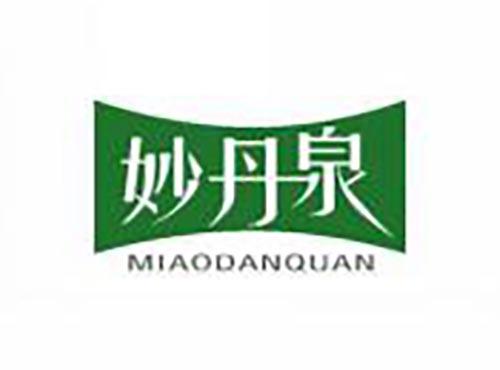 妙丹泉