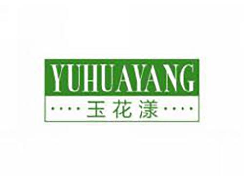 玉花漾
