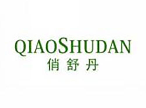 俏舒丹