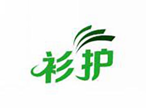 衫护