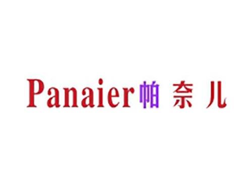 帕奈儿