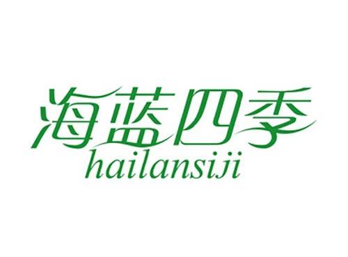 海蓝四季