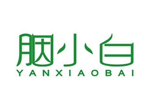 胭小白