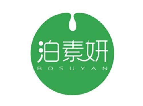 泊素妍