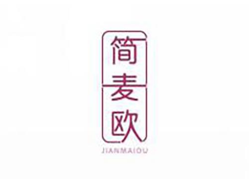 简麦欧