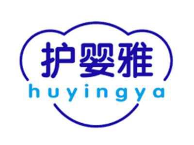 护婴雅
