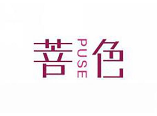 菩色