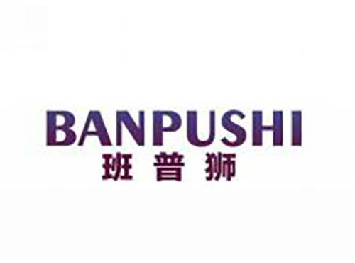 班普狮