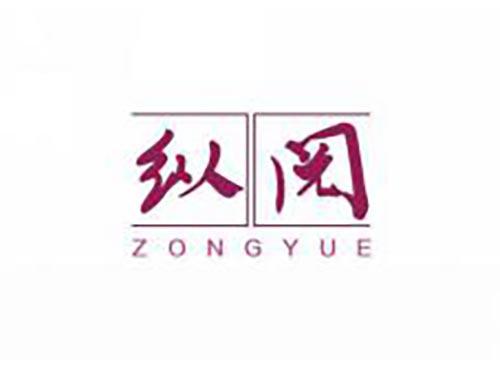 纵阅