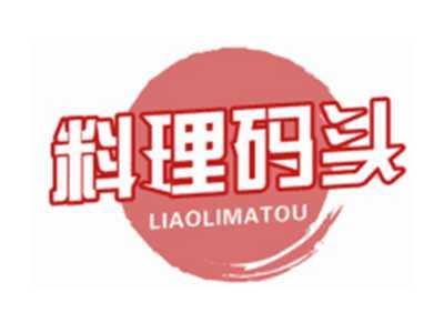 料理码头