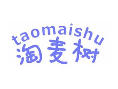 淘麦树