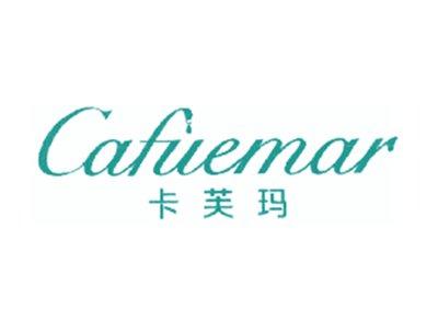 卡芙玛CAFUEMAR