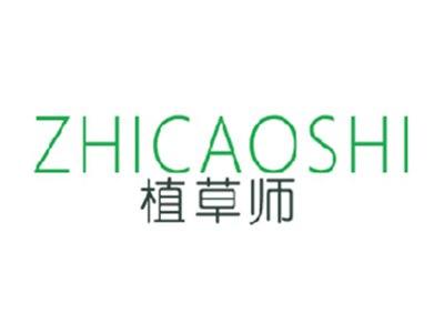 植草师