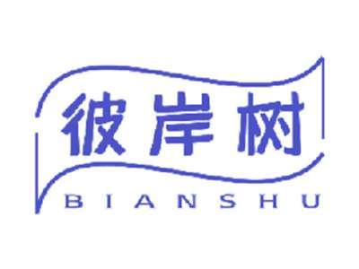 彼岸树