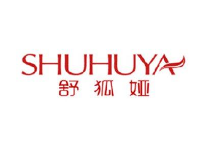 舒狐娅