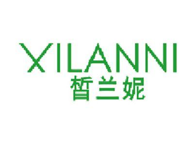 皙兰妮