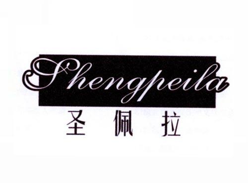 圣佩拉