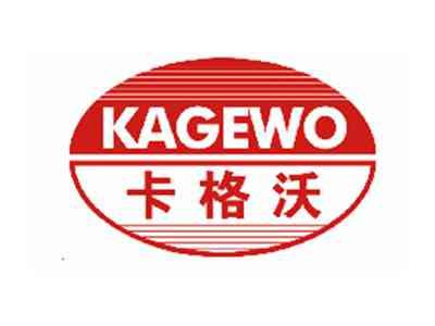 卡格沃